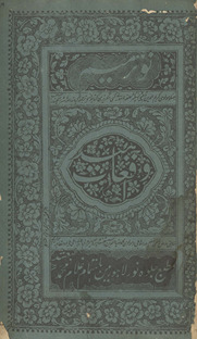 Vāqiʻāt-i Hind