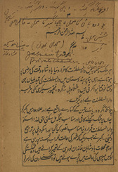 Qat̤ʻah-yi tārı̄k̲h̲