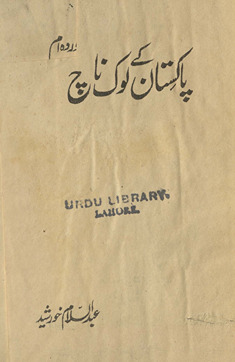 Pākistān ke lok nāc