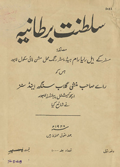 Salt̤anat-i Bart̤āniyah
