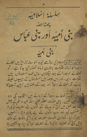 K̲h̲ilāfat-i rāshidah