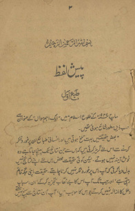 T̤alūʻ-yi Islām