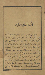 Ishāʻat-i Islām
