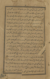 Ishāʻat-i Islām
