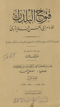 Futūḥ al-buldān