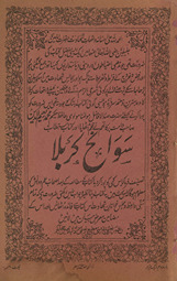 Savāniḥ-i Karbalā