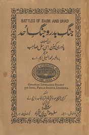Jang-i badr va jang-i Uḥud ; Battles of Badr and Uhad