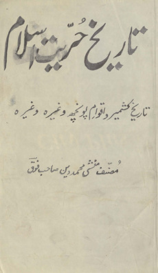Tārīk̲h̲-i ḥurriyat-i Islām