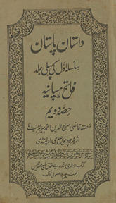 Dāstān-i Pāsbān fātiḥ-i Haspāniyah