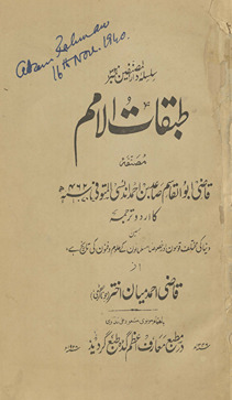 T̤abqātulamam : Urdū tarjumah