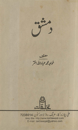 Dimashq