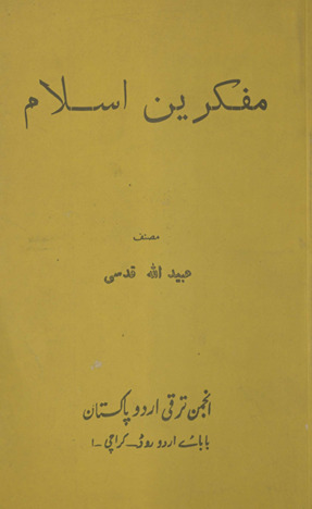 Mufakkirīn-i Islām
