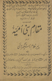 Maqām-i Banī Ummiyah