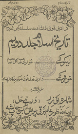 Tārīkh-i Islām