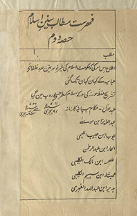 Sinīn-i Islām : jis men̲ muk̲h̲taṣar ḥāl-i Islām kī tārīk̲h̲ aur ʻilm kā is tashrīḥ ke sāth mundaraj he kih tārīk̲h̲-i ʻālam ke silsilah men̲ Islām kī tārīk̲h̲ aur uske ʻulūm o funūn kisī darjah par hain̲