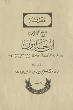 Muqaddamah tārīk̲h̲ ‘Allāmah Ibn-i K̲h̲aldūn