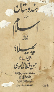 Hindūstān men̲ Islām kyūnkar phailā ?