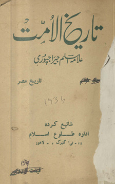 Tārīk̲h̲ al-Ummat