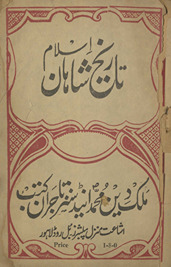 Tārīk̲h̲-i Shāhān Islām hind