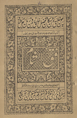 Futūḥ al-shām