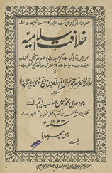 K̲h̲ilāfat-i Islāmiyah