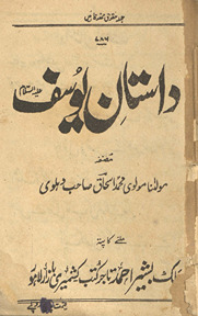 Dāstān-i Yūsuf