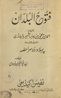 Futūḥ al-buldān
