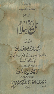 Tārīk̲h̲-i Islām