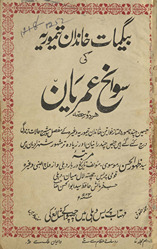 Begamāt-i k̲h̲āndān-i tīmuriyah kī savāniḥ ʻunriyān