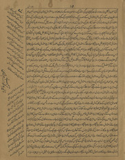 Tarjumah-yi ẕak̲h̲īrah k̲h̲vārzam shāhī