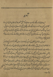 Inqlābāt aur zavāl Amānullāh K̲h̲ān Vāḥid ke asbāb : mukammal