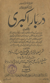 Darbār-i Akbarī ; yaʻnī, Jalāluddīn Akbar Bādshāh-i Hindūstān aur us ke darbār ke amrā-yi jalīl al-qadr mas̲lan Beram K̲h̲ān̲ K̲h̲ānk̲h̲ānān̲, Amīr al-Amrāʻ K̲h̲ān Zamān̲ ʻAlī Qalī K̲h̲ān̲ Shībāʻī, Manʻam K̲h̲ān̲ K̲h̲ānk̲h̲ānān̲, Mahesh Dās, Rājah Bīrbar, Abūl Faẓl Qaiẓī Fiyāẓī, Shaik̲h̲ ʻAbdul Qādar Badāyūnī, Shaik̲h̲ Abūl Faz̤l, Motimanuddūlah ʻAmdat al-Mulk Rājah Ṭoḍarmal, Rājah Mān Singh, Mirzā ʻAbdul Raḥīm K̲h̲ānk̲h̲ānān̲ vag̲h̲airah ke dilcusp ḥālāt maʻ tamtah