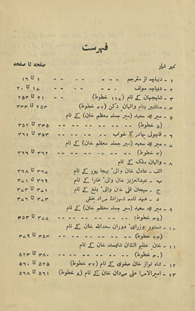 Ādāb-i ʻĀlamgīrī