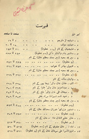Ādāb-i ʼĀlamgīrī