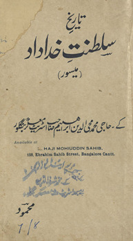 Tārīk̲h̲-i Salt̤anat-i K̲h̲udādād (Maisūr)
