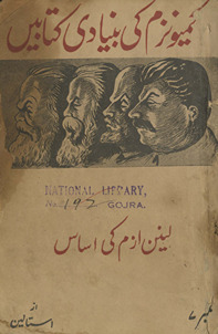 Lenin izam kī asās