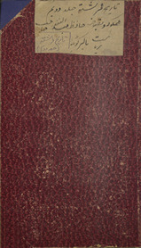 Tārīk̲h̲-i Firishtah : jild duvvam
