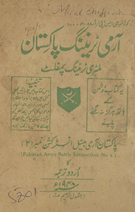 Ārmī Ṭraining Pākistān : milṭarī ṭraining pamfliṭ : milṭarī ārmī baiṭṭal insṭrakshan ; Pakistan Army battle instruction