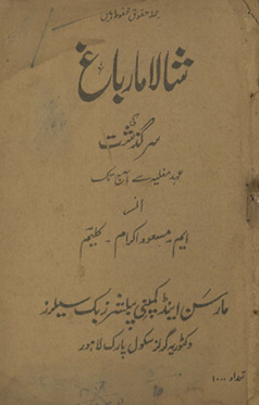 Shālāmār Bāgh kī sarguzasht : ʻahd-i mug̲h̲ulīyah se āj tak