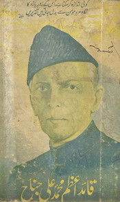 Qāʼid-i-Aʻz̤am Muḥammad ʻAlī Jinaḥ