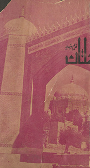 Multān : qadīm o jadīd