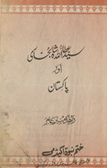 Sayyid ʻAt̤āʼullāh Shāh Buk̲h̲ārī aur Pākistān