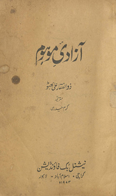 Āzādı̄-i mauhūm
