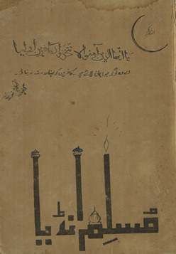Muslim Inḍiyā