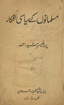 Musalmānon̲ ke siyāsī afkār