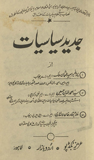 Jadīd siyāsīyāt