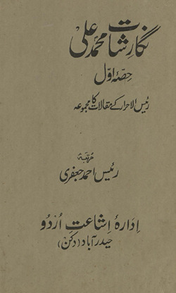 Nigārishāt Muḥammad ‘Alī