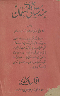 Hamāre Hindūstānī Musalmān : kyā vuh apne z̤amīr ke mut̤ābiq malikah ke k̲h̲ilāf bag̲h̲āvat karne par majbūr hain̲?