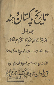Tārīk̲h̲-i Pākistān va Hind ; History of Indo o Pakistan : Hindu & Pathan period in Urdu