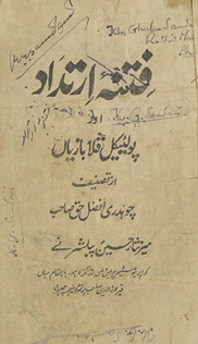 Fitnah-i irtadād aur polīṭīkal qalābāziyān̲